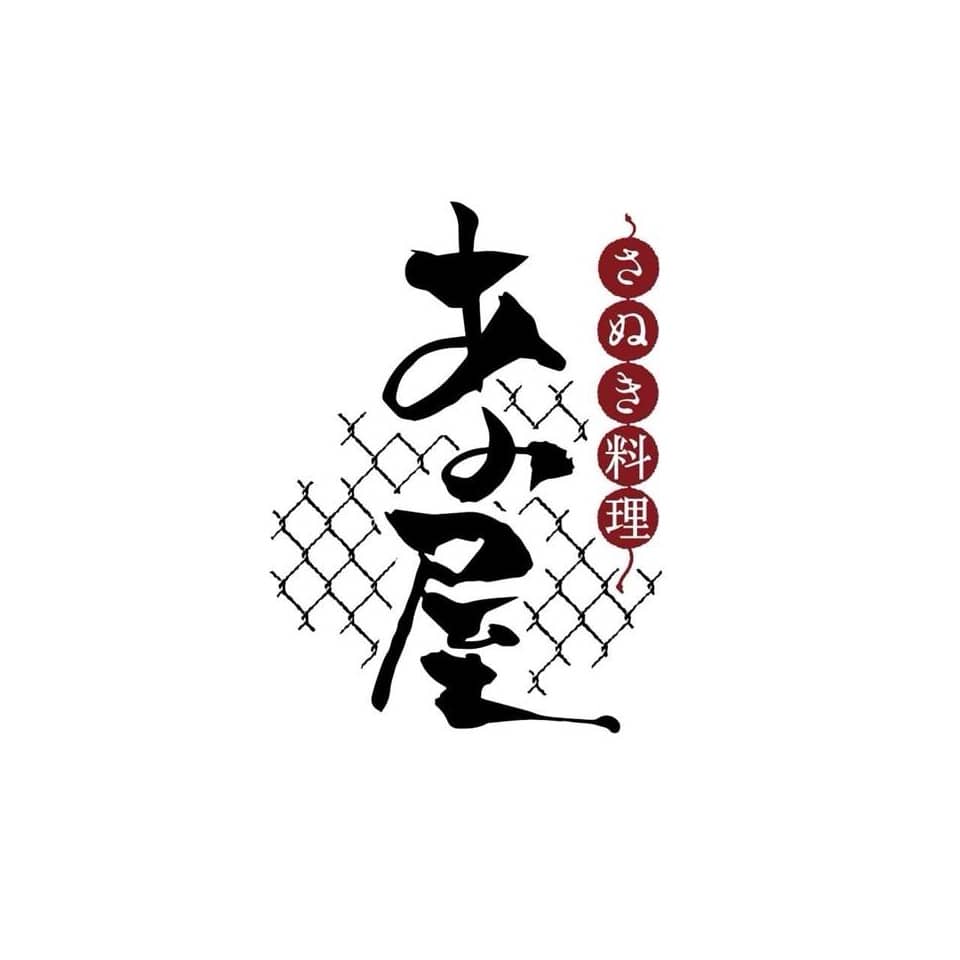 あみ屋ロゴ