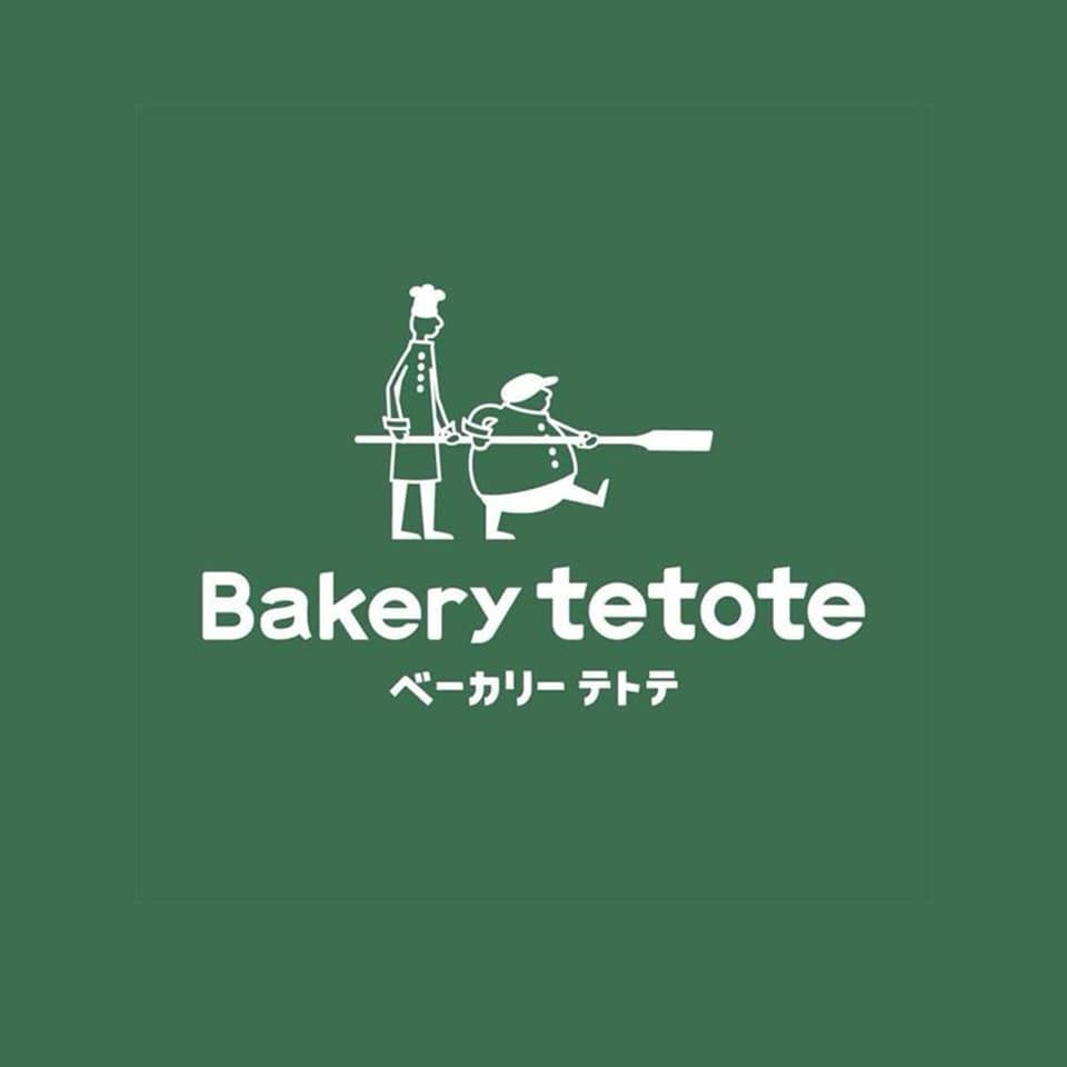 ベーカリーテトテロゴ