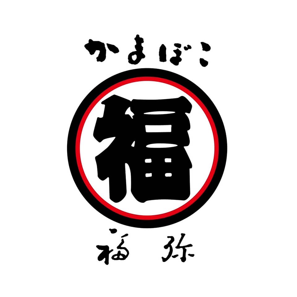 福弥蒲鉾ロゴ