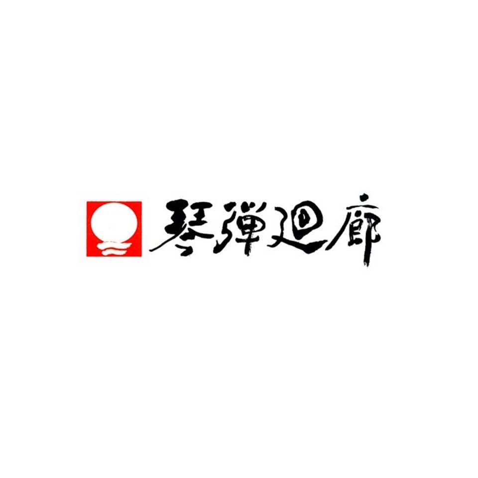 琴弾廻廊ロゴ