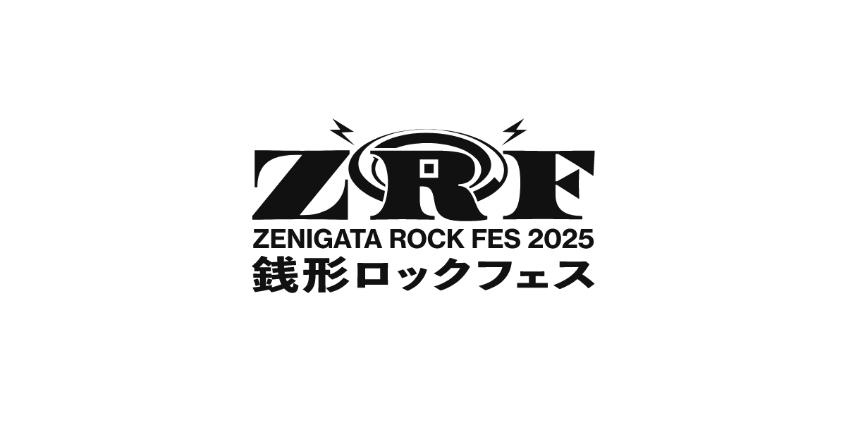 銭形ロックフェス2025